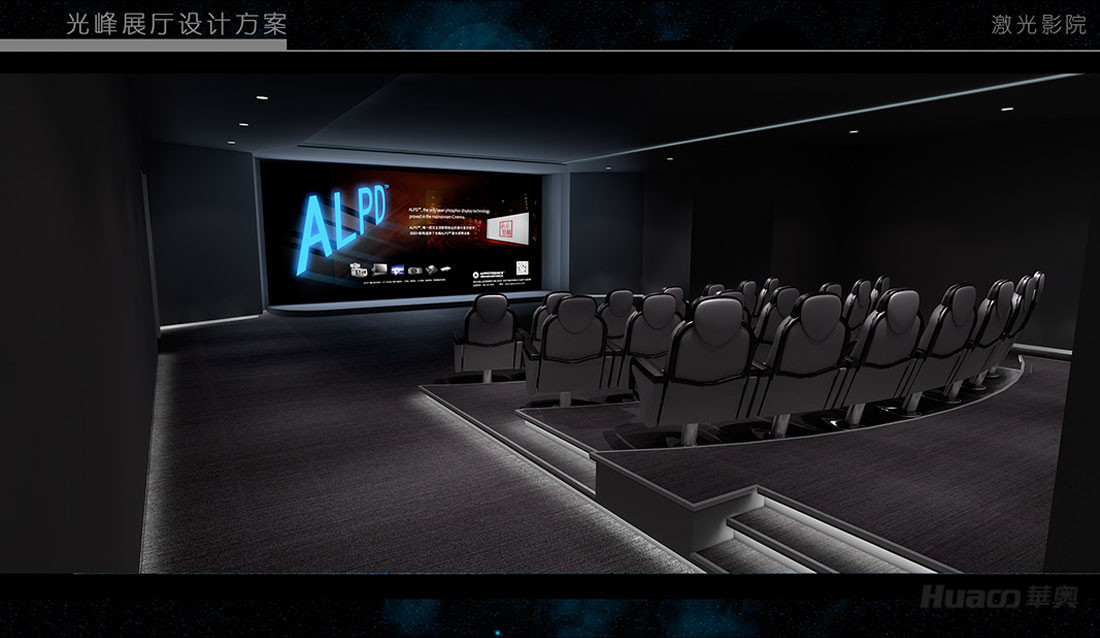 深圳光峰股份展示廳 深圳光峰股份展示廳