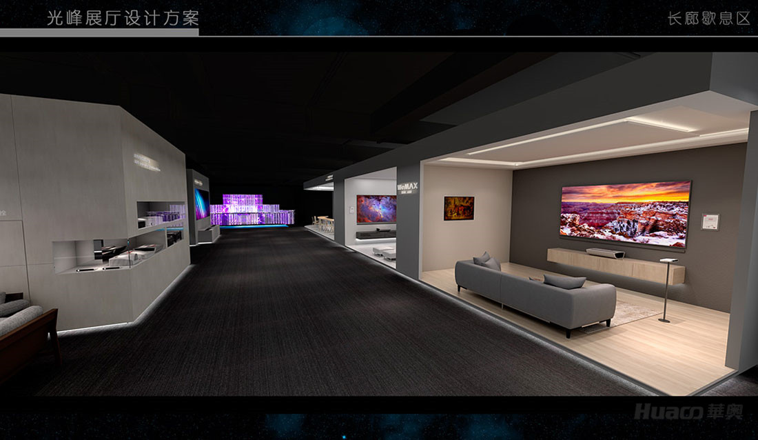 深圳光峰股份展示廳 深圳光峰股份展示廳